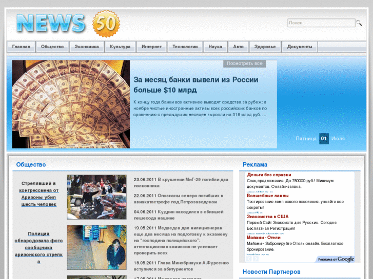 www.news50.info