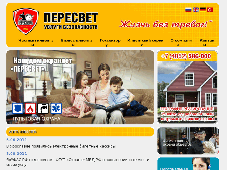 www.peresvet.com