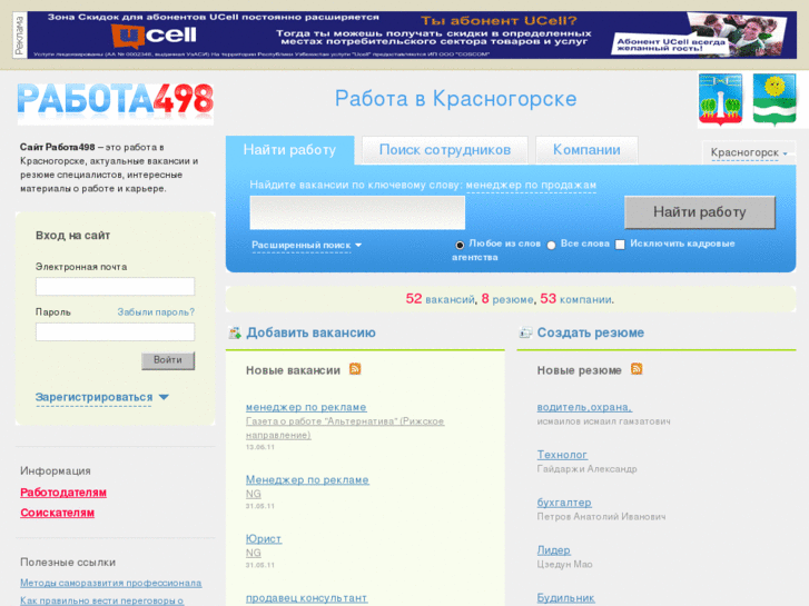 www.rabota498.ru