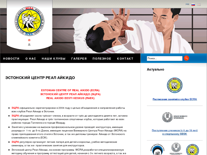 www.realaikido.ee