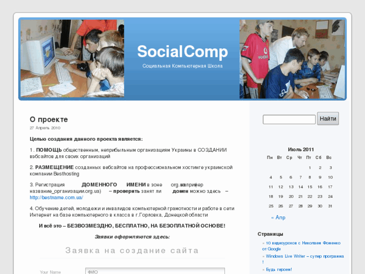 www.socialcomp.org