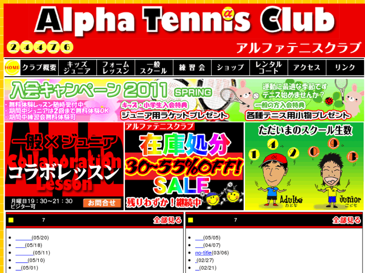 www.alpha-tennisclub.com