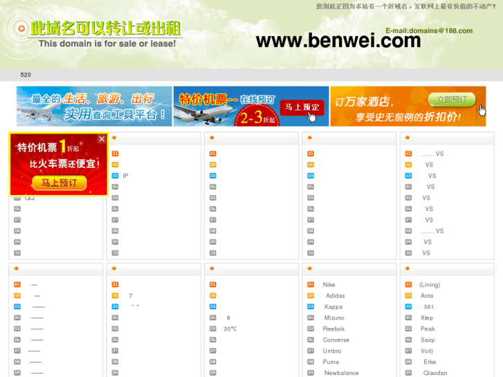 www.benwei.com