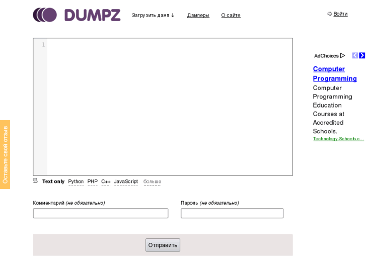 www.dumpz.org