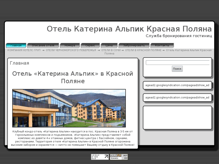 www.hotel-katerina-alpik.com