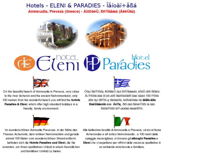 www.hotelparadies-eleni.com