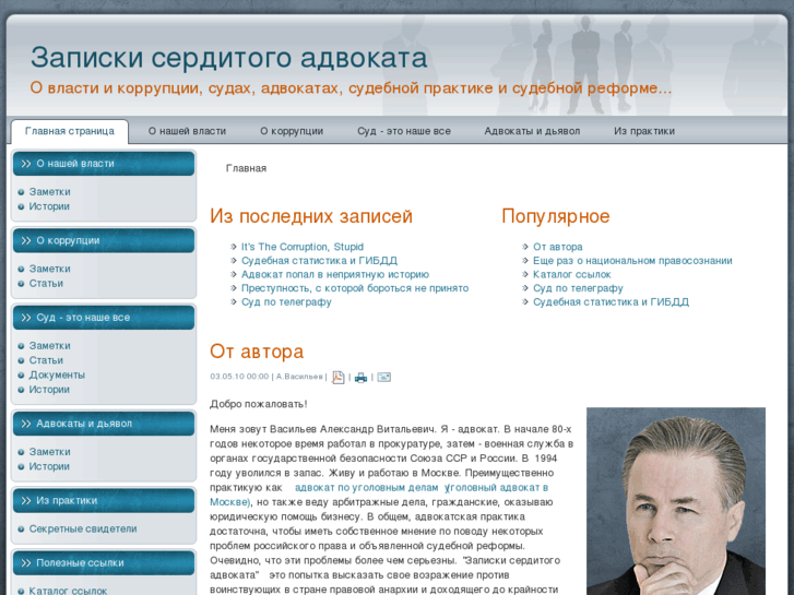 www.lawsblog.ru