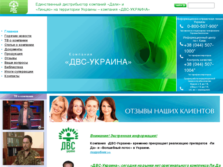www.lida.ua