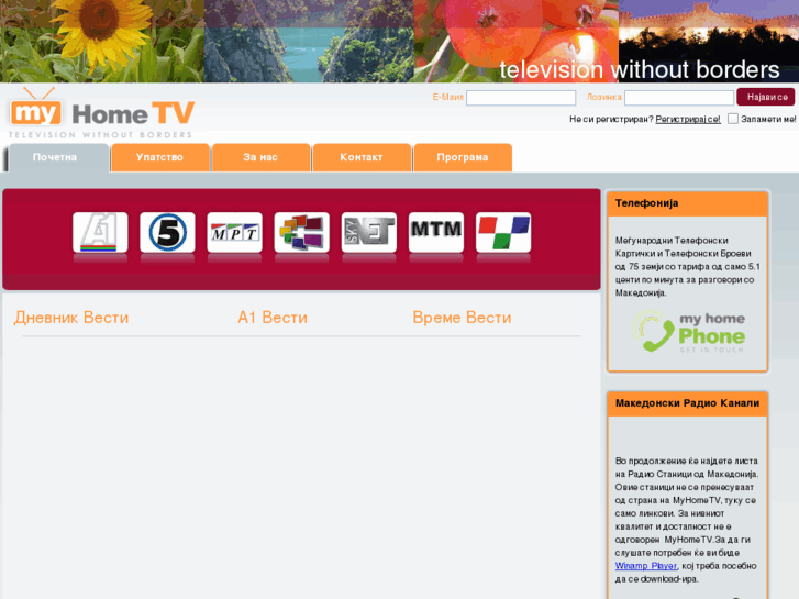 www.my-home-tv.com