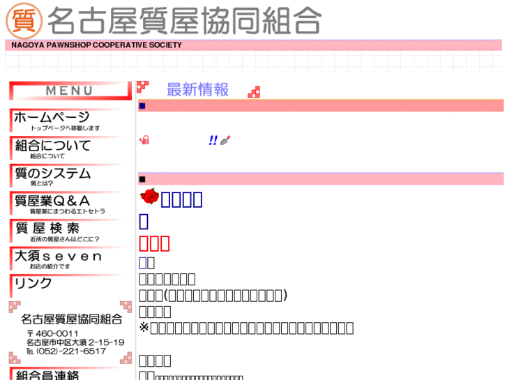 www.nagoya-78.jp