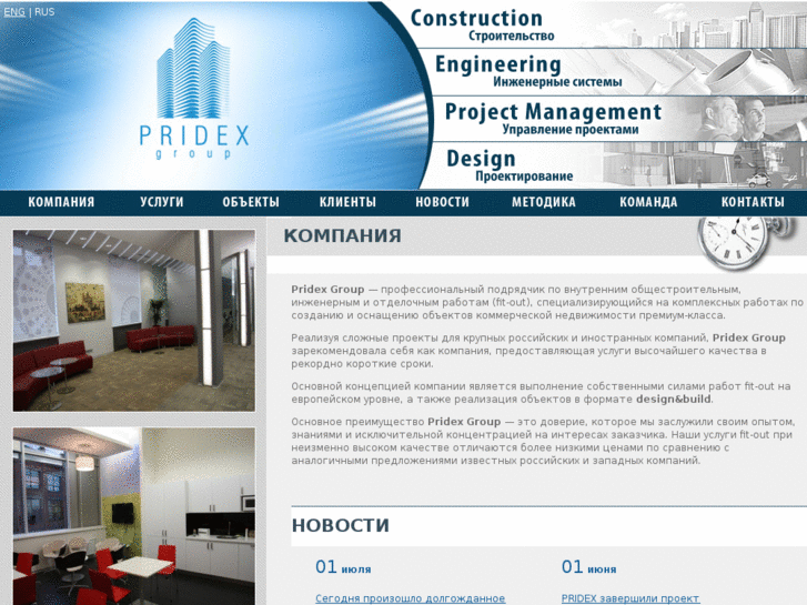 www.pridex.ru