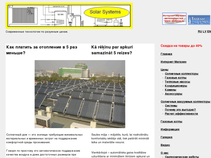 www.solarsystems.lv