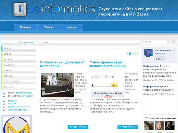 www.ue-informatics.com