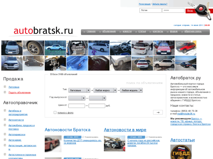 www.autobratsk.ru