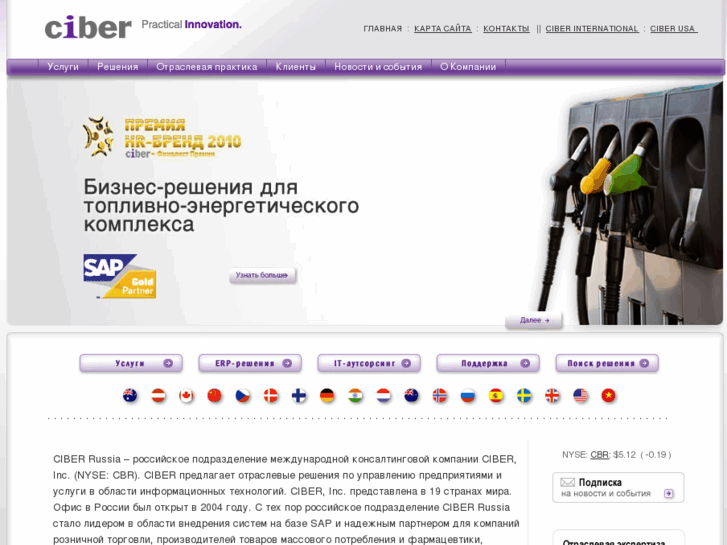 www.ciber.ru