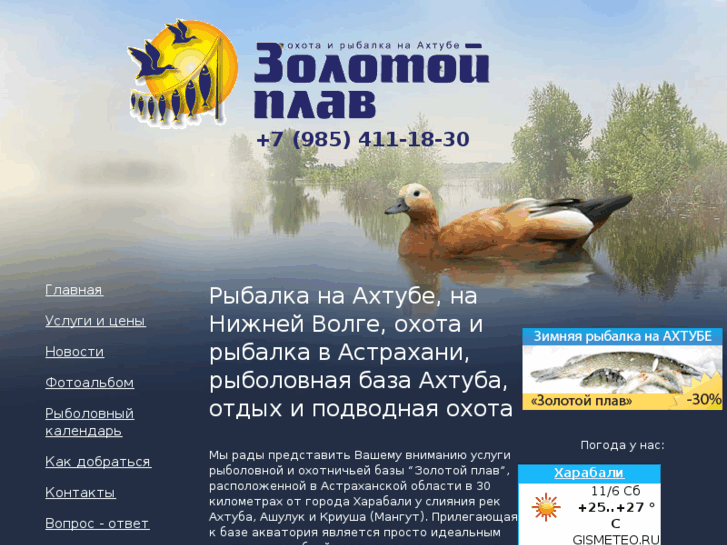 www.goldenplav.ru