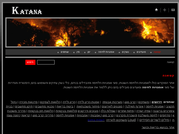 www.katana.co.il