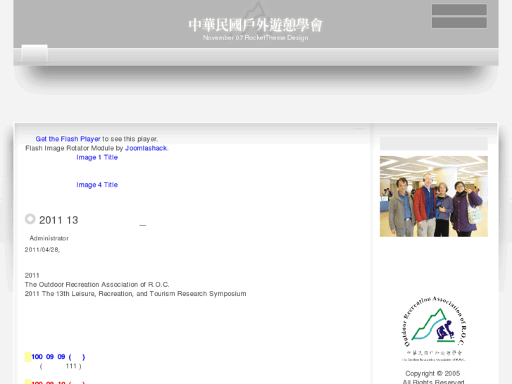 www.recreation.org.tw