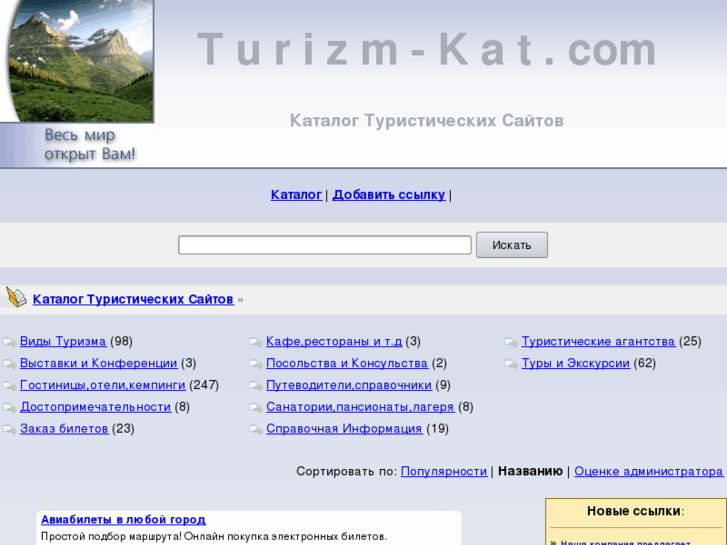 www.turizm-kat.com