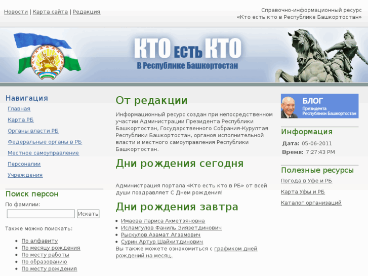 www.bashkortostan.org