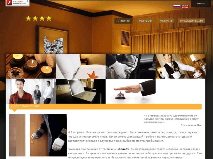 www.genoff.ru