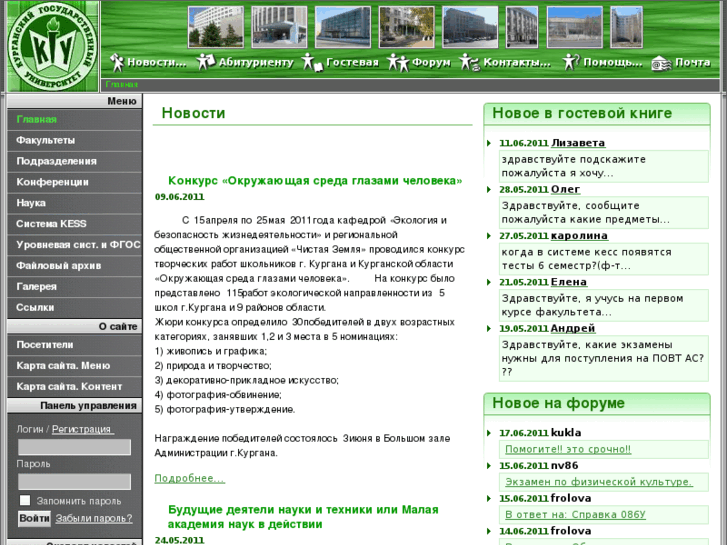 www.kgsu.ru