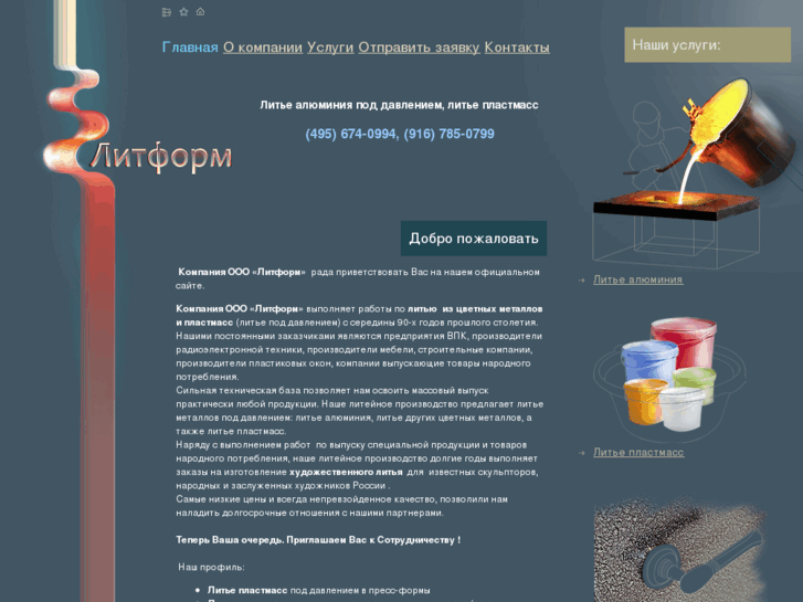 www.litform-com.ru