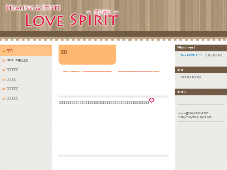 www.love-spirit.net