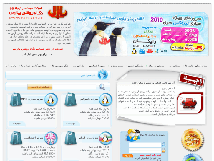 www.parsdev.net
