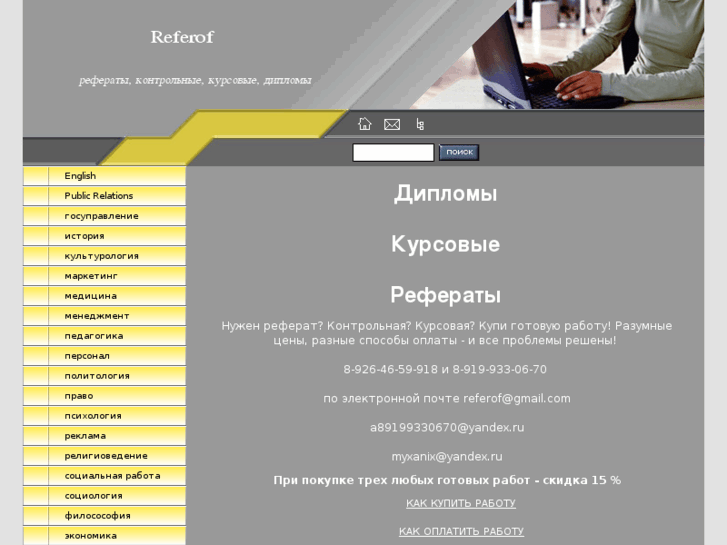 www.referof.ru