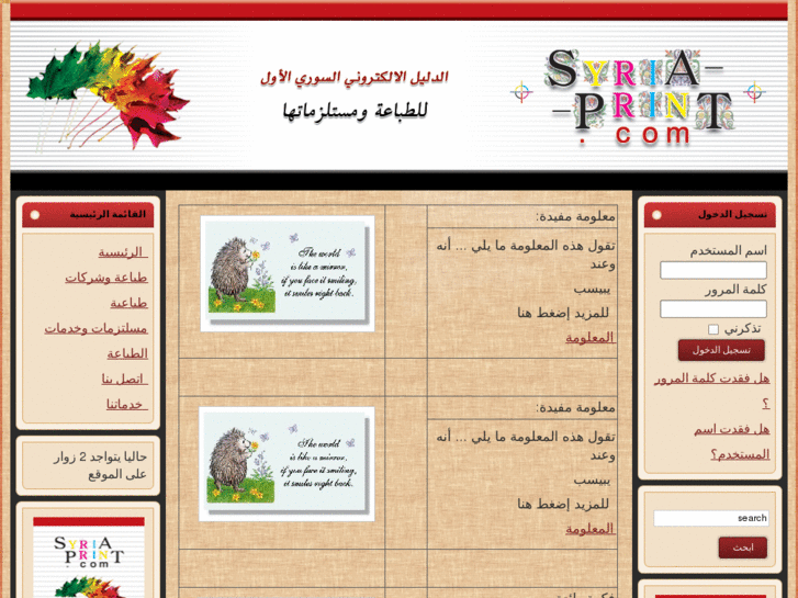 www.syria-print.com