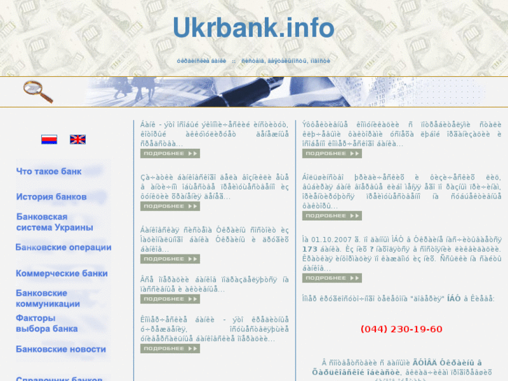 www.ukrbank.info