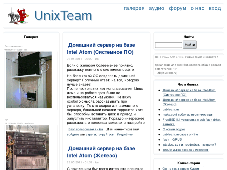 www.unixteam.ru