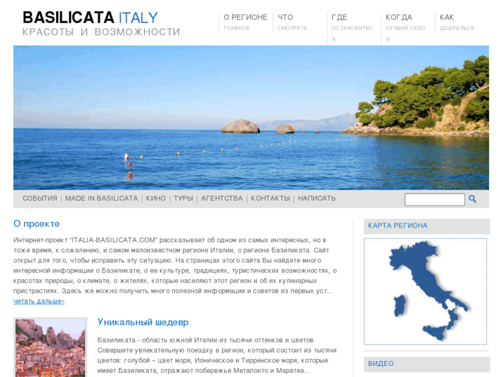 www.italia-basilicata.com