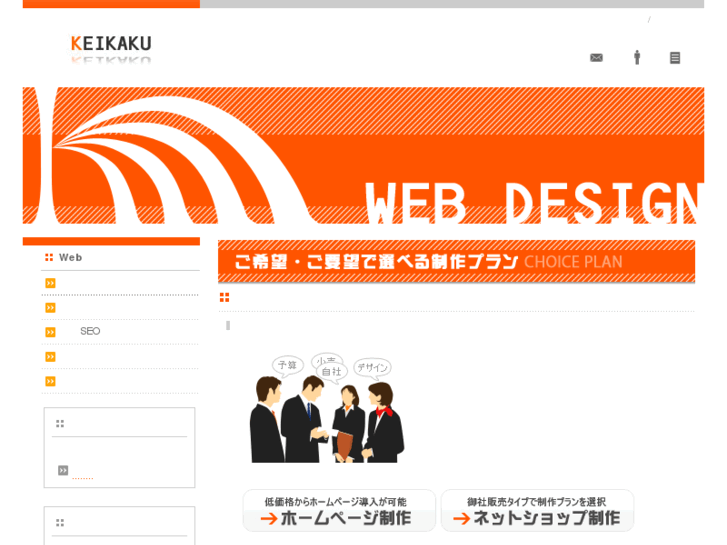 www.kei-kaku.com