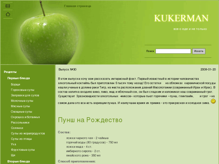 www.kukerman.com