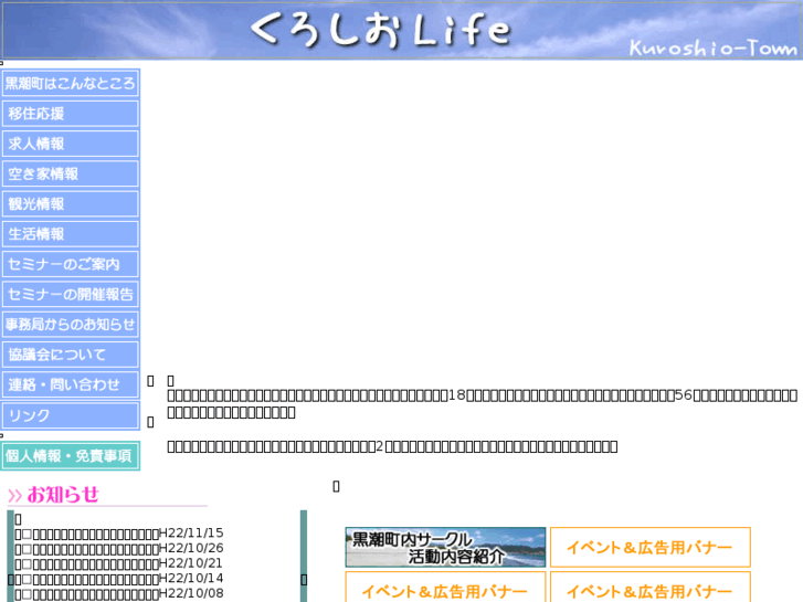 www.kuroshio-life.com
