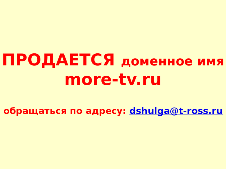 www.more-tv.ru