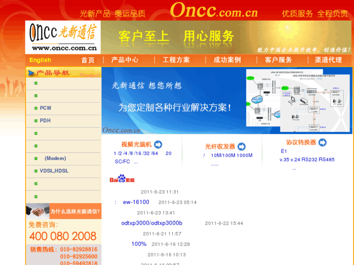 www.oncc.com.cn