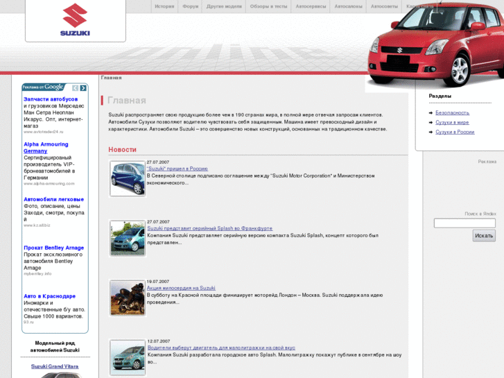 www.online-suzuki.ru