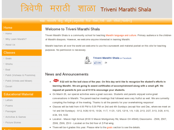 www.trivenimarathishala.com