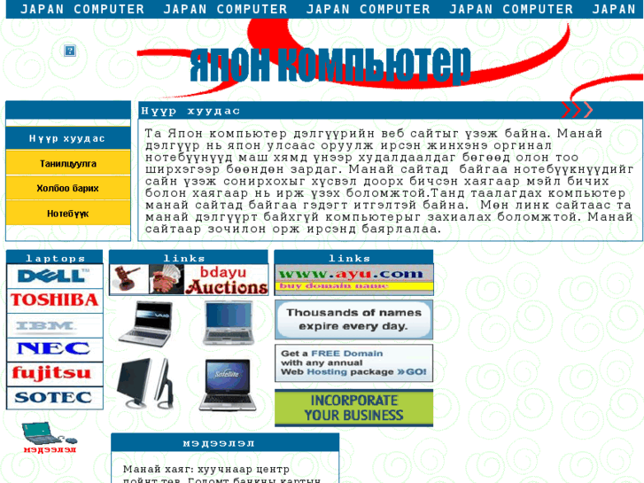 www.yaponcomputer.com