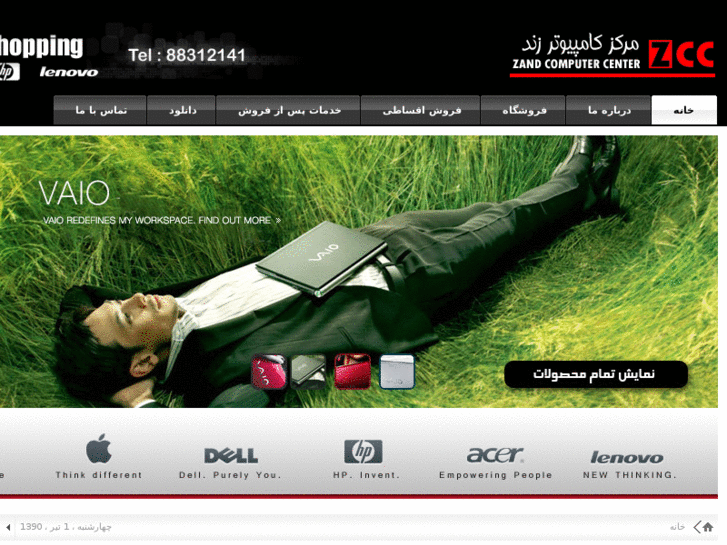 www.zandcc.com