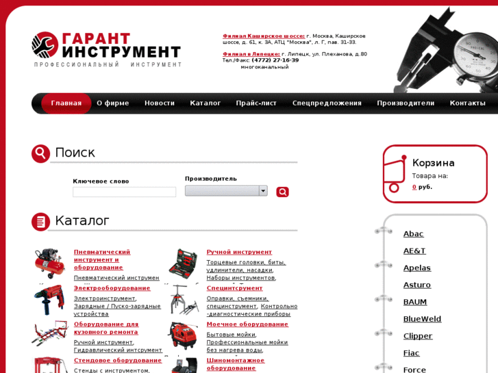 www.garant-tools.ru