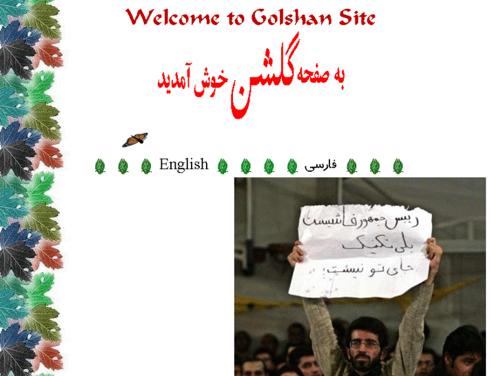 www.golshan.com