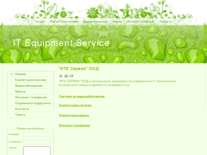 www.iteservice.com