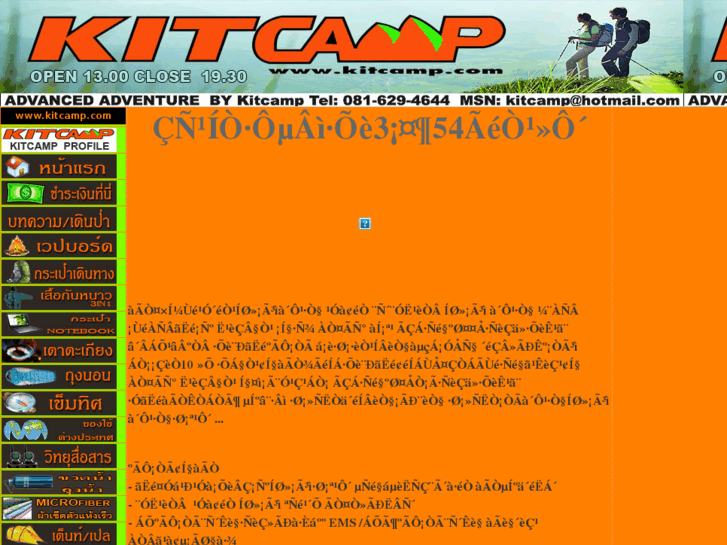 www.kitcamp.com