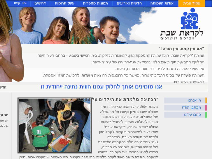 www.likrat-shabat.org