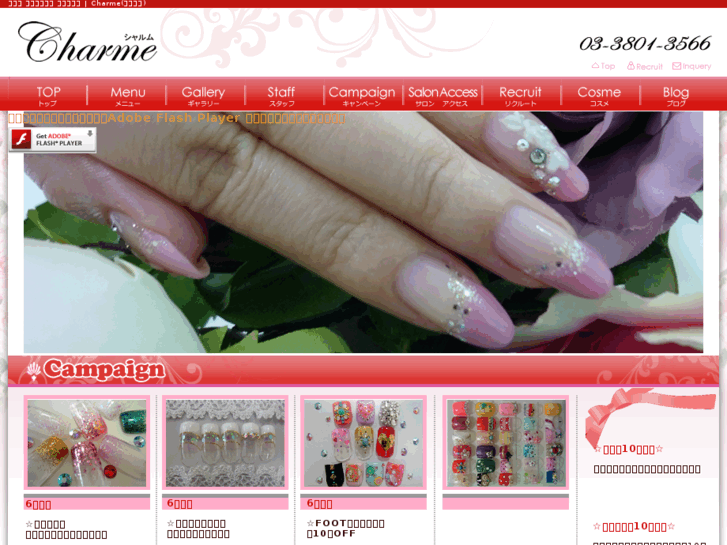 www.nailsalon-charme.com