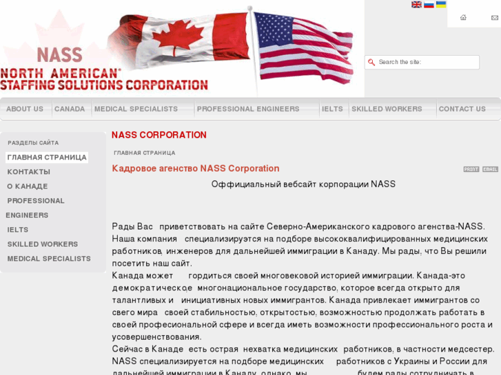 www.nass-corporation.com